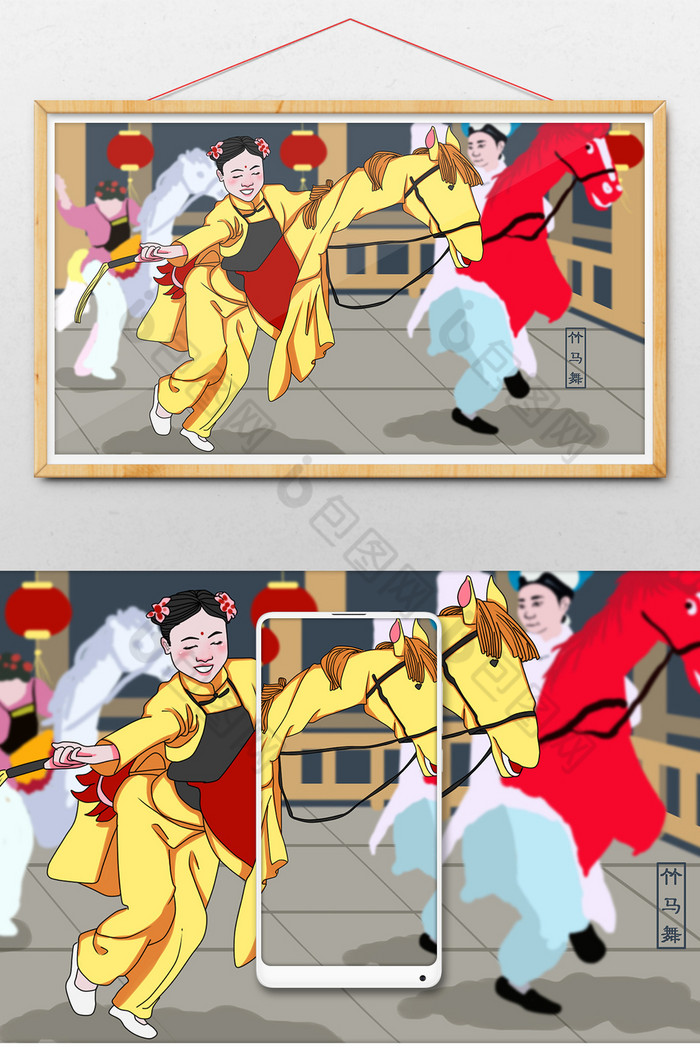 中国民俗文化竹马舞插画