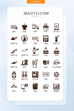 单色褐色购物图标矢量UI素材