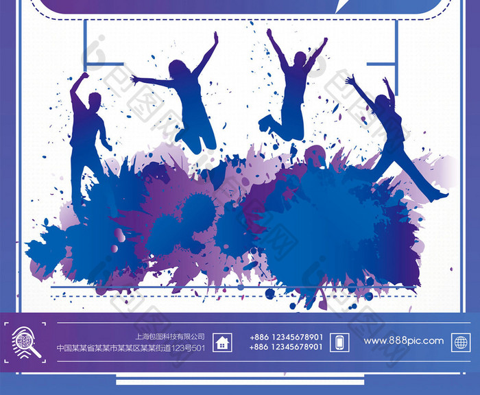蓝紫渐变国际友谊日海报设计