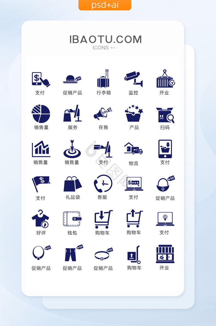 消费图标-消费图标设计图片-包图网