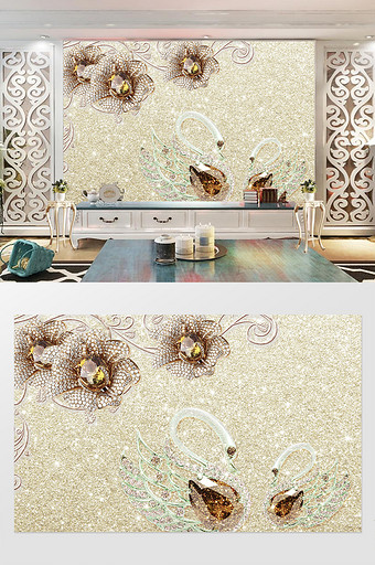 奢华3d宝石花朵天鹅背景墙图片