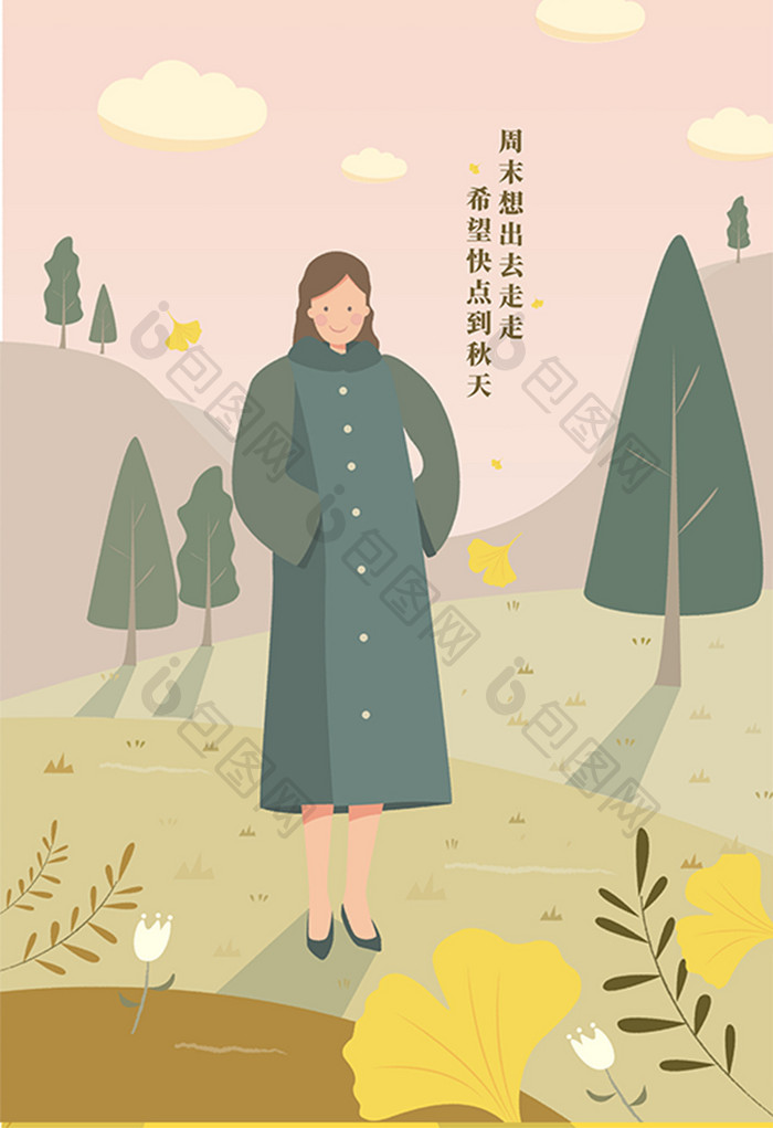 立秋森林女孩山坡秋天节气简约清新插画