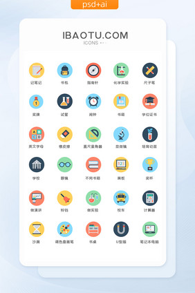 多色极简学习图标矢量ui素材icon