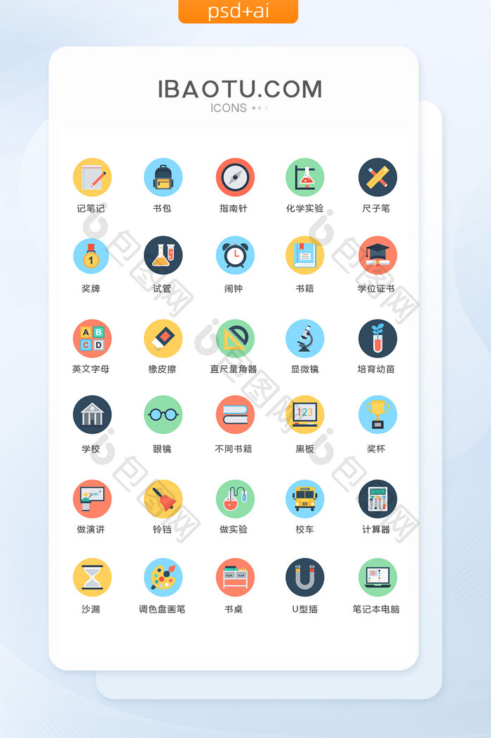 多色极简学习图标矢量ui素材icon