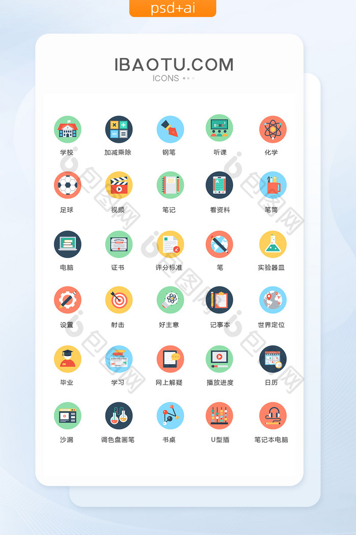 多色简约手机工具图标矢量ui素材icon