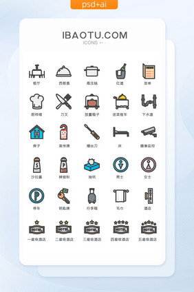 多色卡通餐厅图标矢量ui素材icon