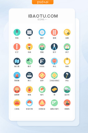 多色工具居家图标矢量ui素材icon