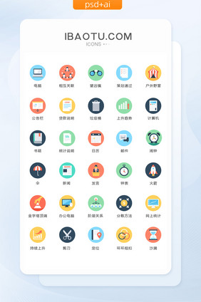 多色电脑文件图标矢量ui素材icon