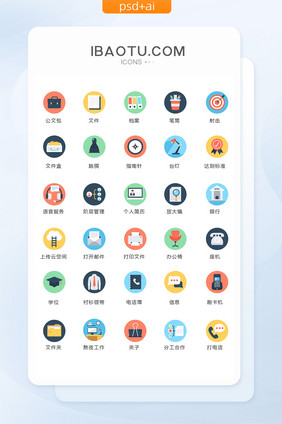 多色电话文件图标矢量ui素材icon