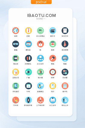 多色文件商务图标矢量ui素材icon