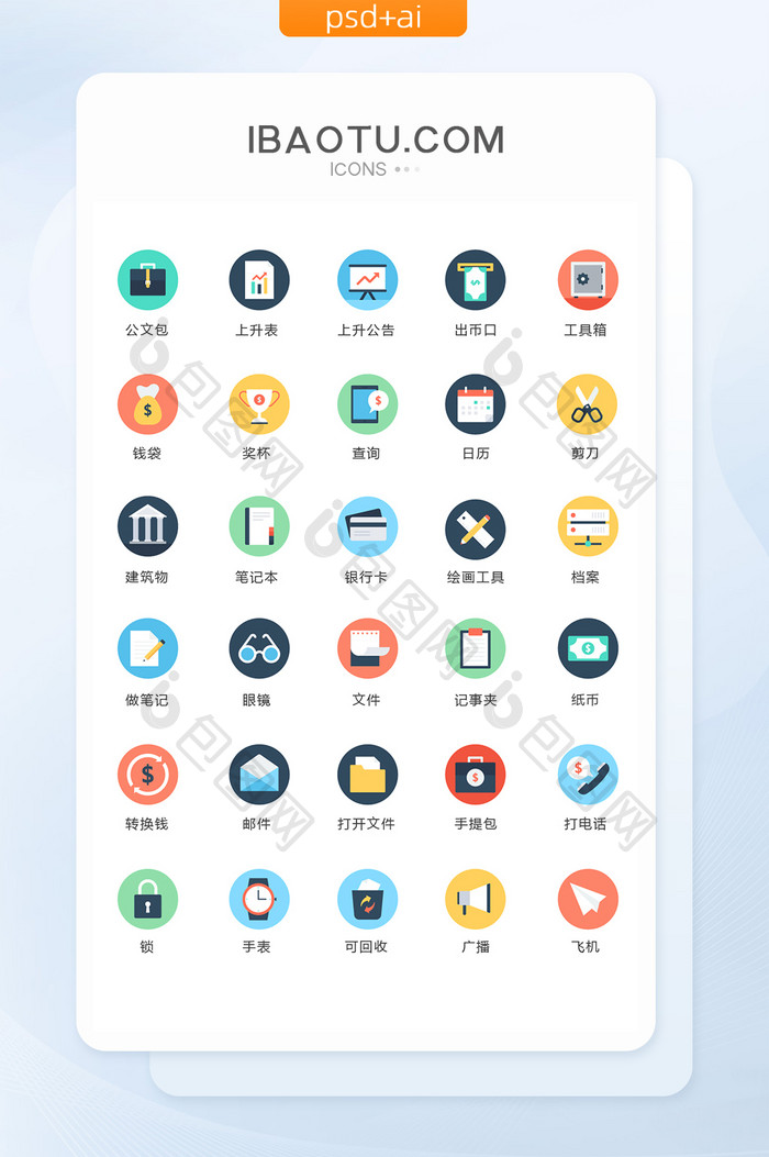 多色钱币金融图标矢量ui素材icon