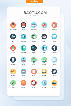 多色电脑办公图标矢量ui素材icon