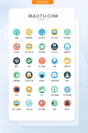 多色网络图像图标矢量ui素材icon