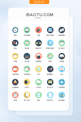 多色简洁商用图标矢量ui素材icon