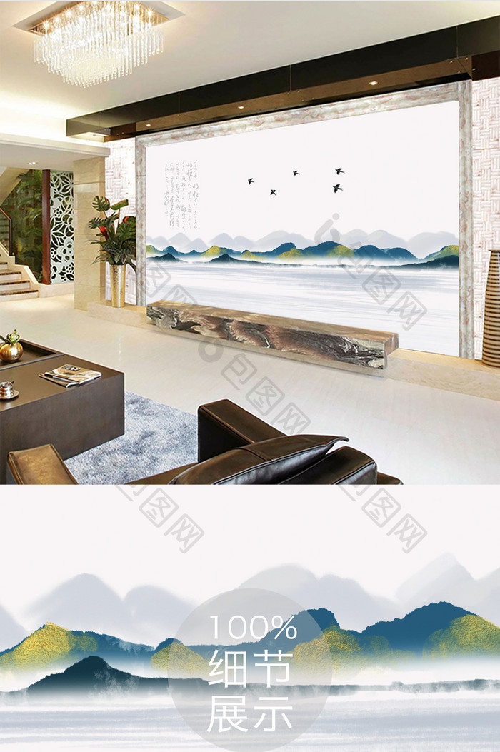 新中式抽象山水意境电视背景墙定制