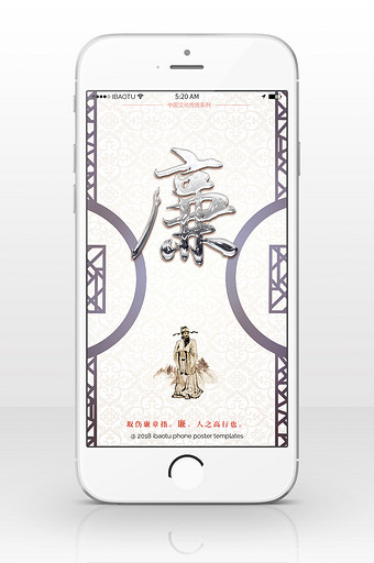 廉政反腐中国文化手机海报图片