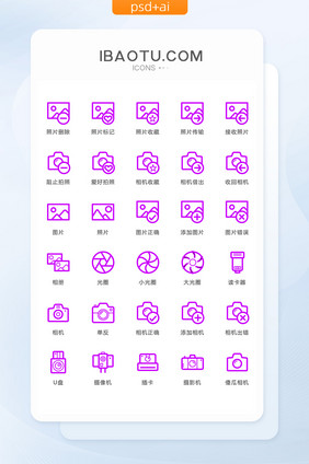 紫色简洁手机照片图标矢量ui素材icon