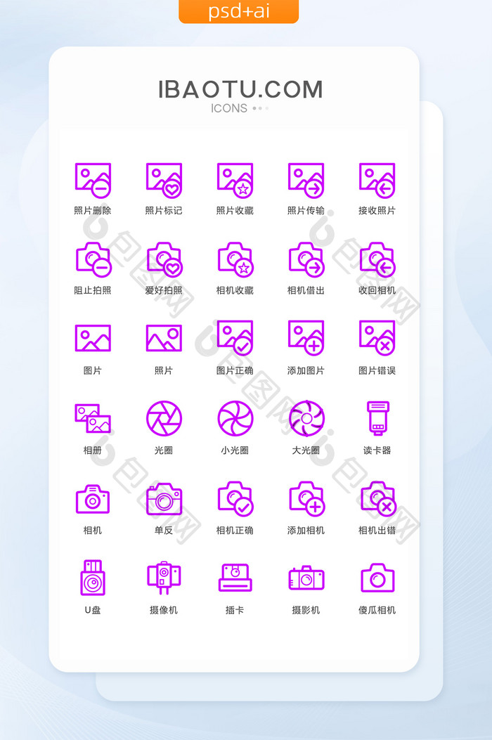 紫色简洁手机照片图标矢量ui素材icon