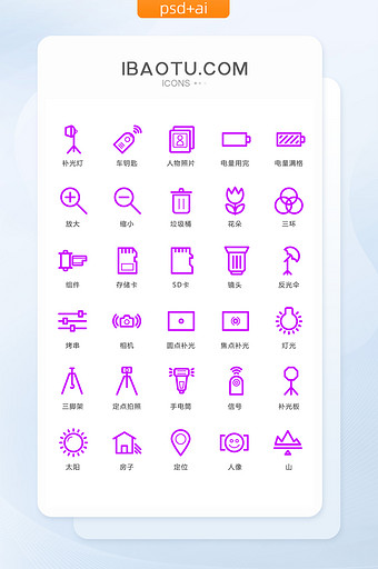 紫色简洁居家图标矢量ui素材icon图片