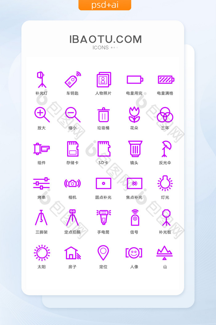 紫色简洁居家图标矢量ui素材icon