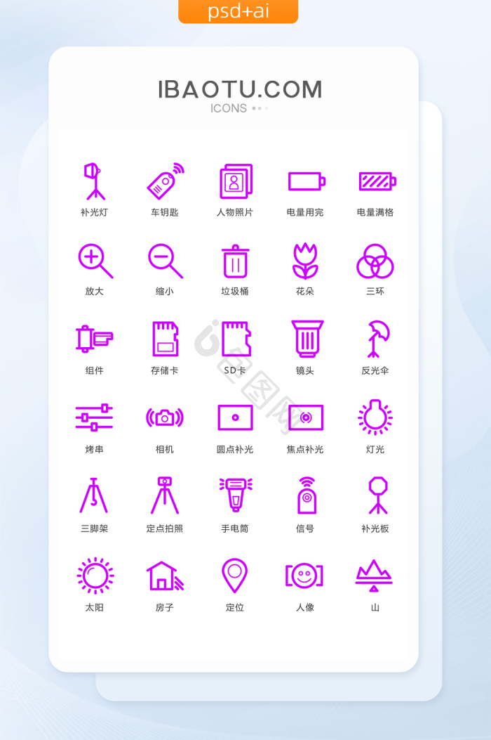 补光灯图片-补光灯素材免费下载-包图网