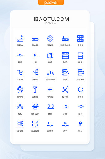 蓝色简洁网络工具图标矢量ui素材icon图片