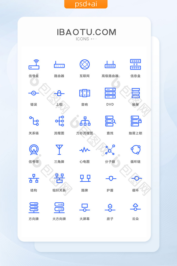 蓝色简洁网络工具图标矢量ui素材icon