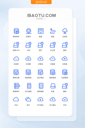 蓝色极简互联网图标矢量ui素材icon