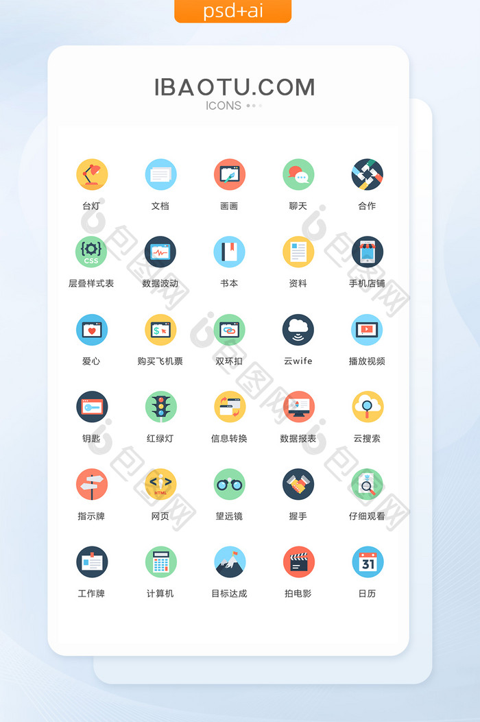 多色简约手机信息图标矢量ui素材icon