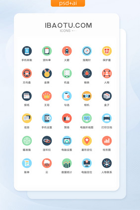 手机卡通工具设置图标矢量ui素材icon