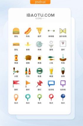 网络食物实用图标矢量UI素材ICON