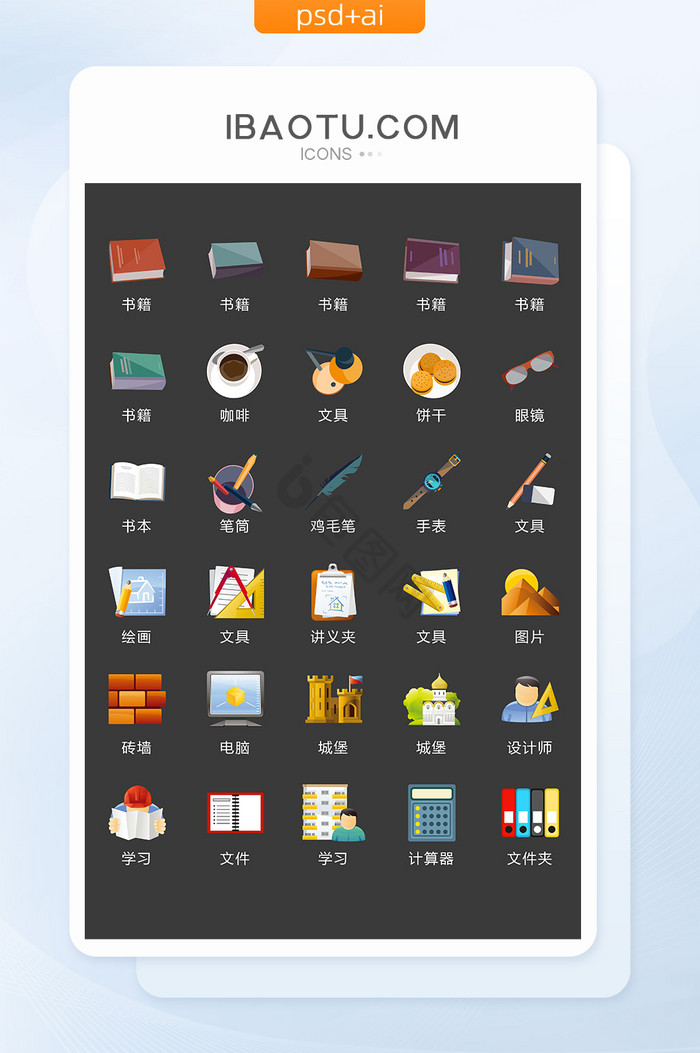 娱乐图标-娱乐图标设计图片-包图网