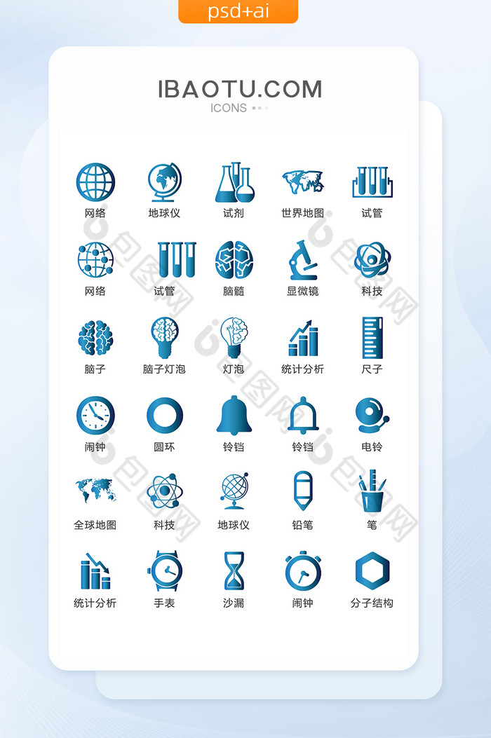 蓝色校园小图标矢量UI素材ICON-包图网