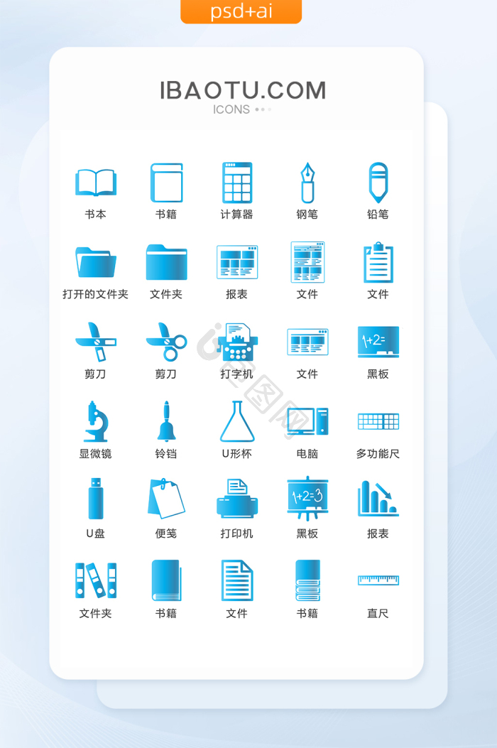 校园图标-校园图标设计图片-包图网