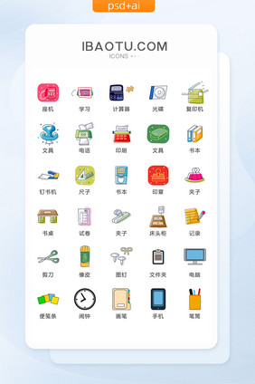 清新校园图标矢量UI素材ICON