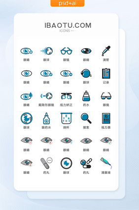 眼科医疗相关图标矢量UI素材ICON