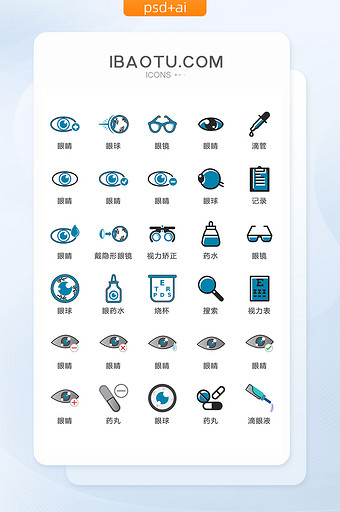 眼科医疗相关图标矢量UI素材ICON图片