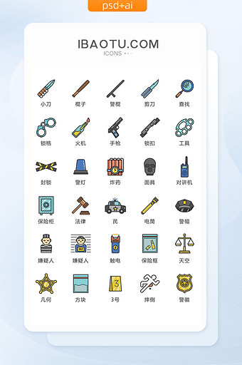 犯罪相磁图标矢量UI素材ICON图片