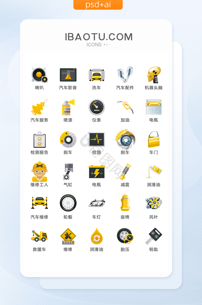 汽车修理图片-汽车修理素材免费下载-包图网