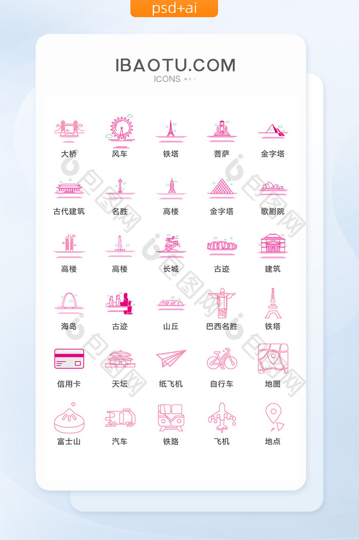 红色线描景点图标矢量ui素材icon