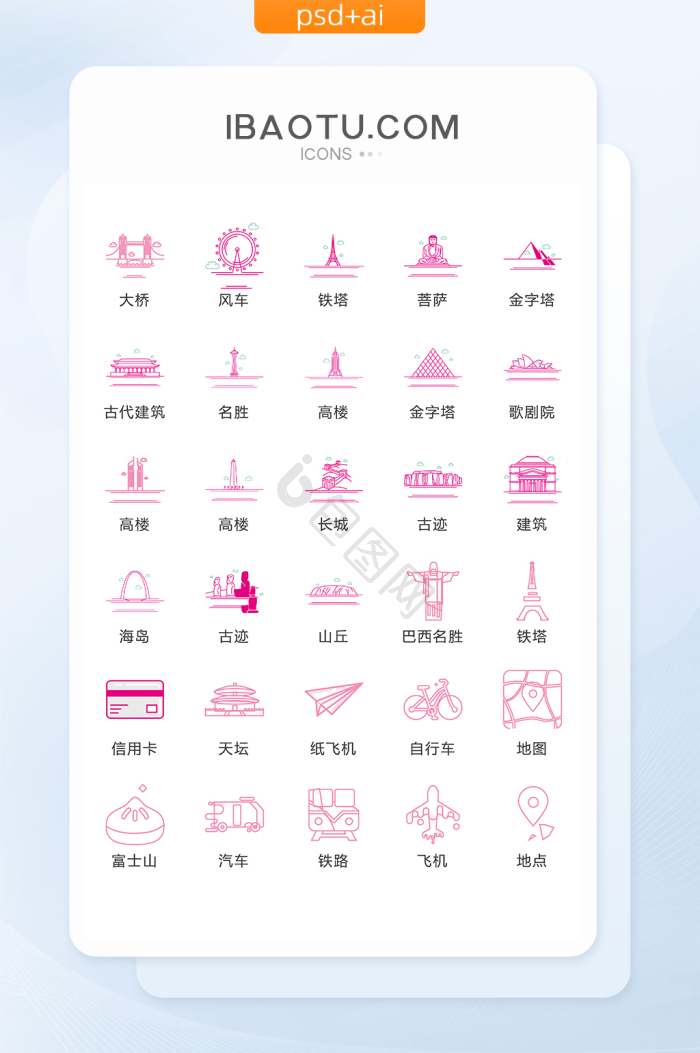 景点图标-景点图标设计图片-包图网