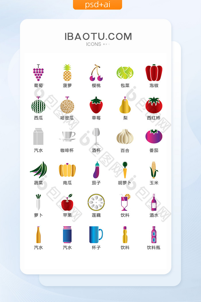 水果水果食物彩色图标矢量UI素材ICON图片