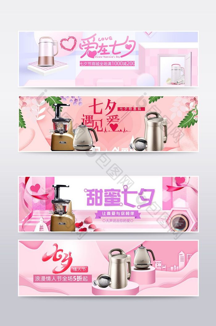 唯美七夕清新化妆美容海报banner