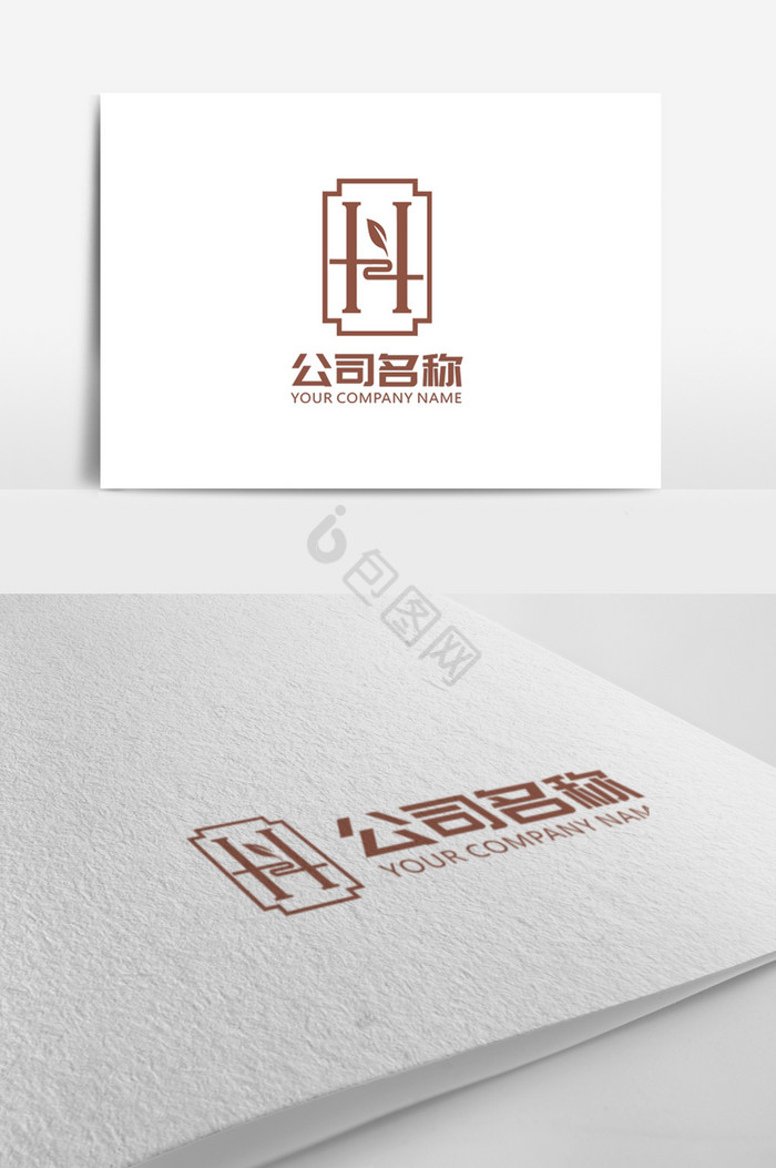 中式H字母茶logo标志图片
