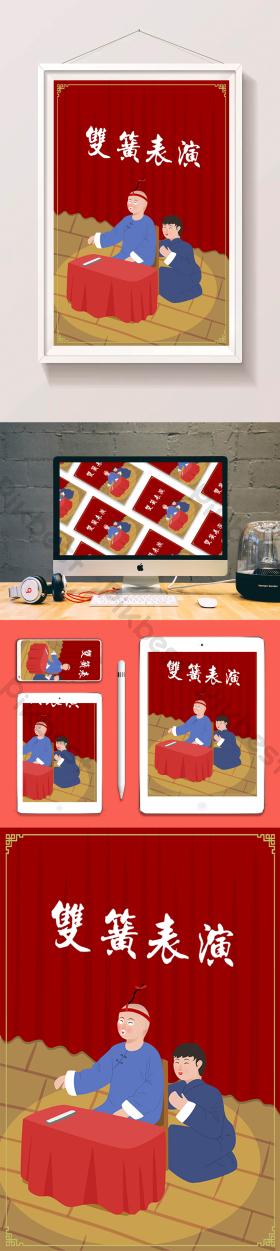 双簧图片-双簧素材免费下载-包图网