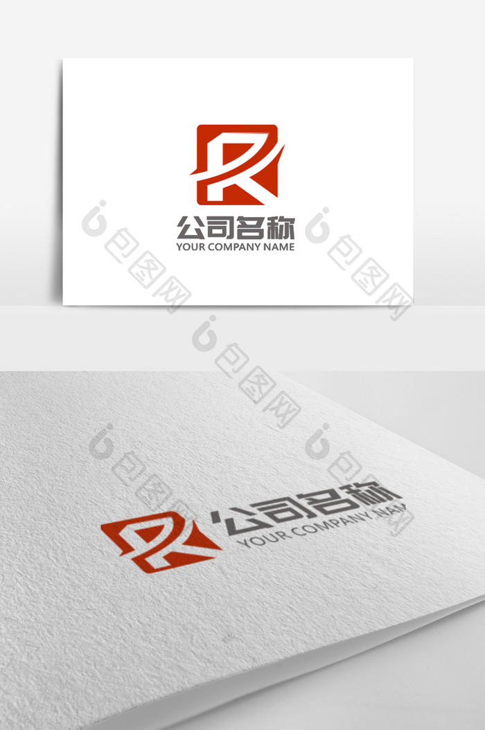 简洁大气中式印章R字母logo标志