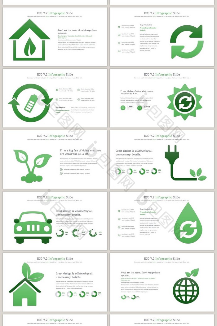 绿色环保低碳ppt图表集