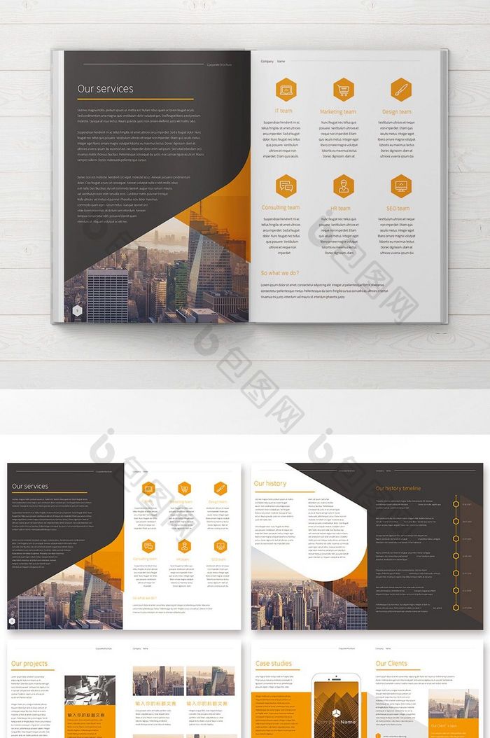 橙色大气建筑工程宣传册