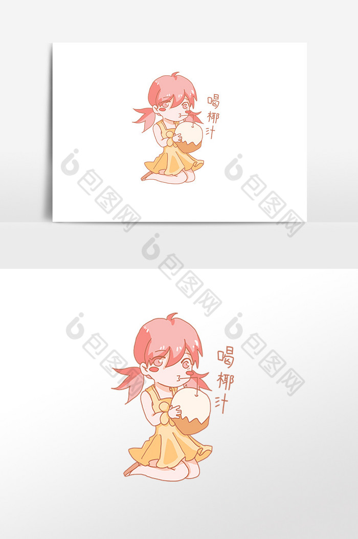 夏季女孩喝椰汁表情包插画