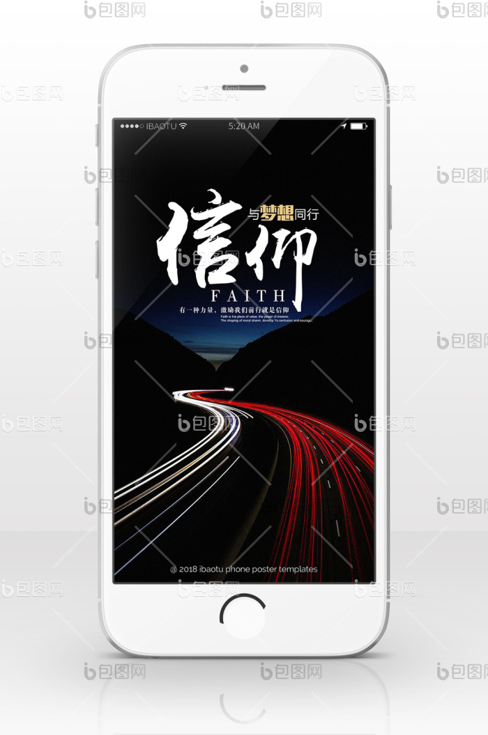简约大气app引导页配图-包图网